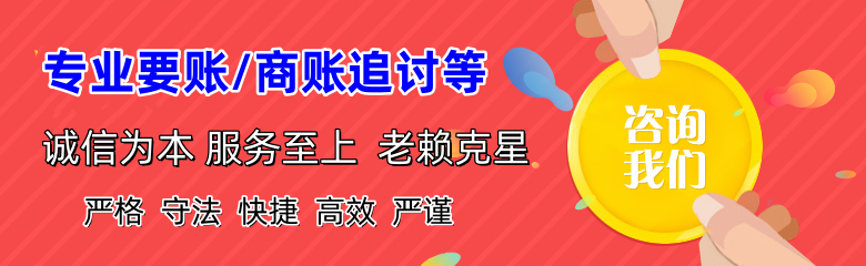 巴东收账公司
